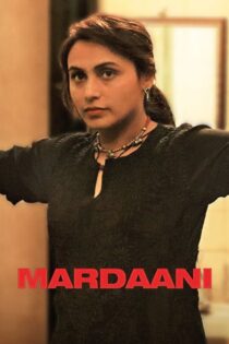 دانلود فیلم Mardaani 2014 مردانگی