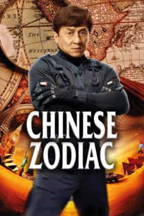 دانلود فیلم Chinese Zodiac 2012 زودیاک چینی