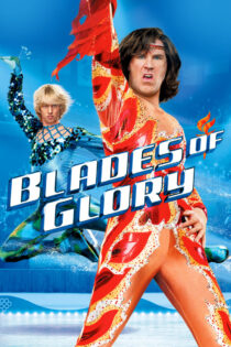 دانلود فیلم Blades of Glory 2007 تیغ شهرت